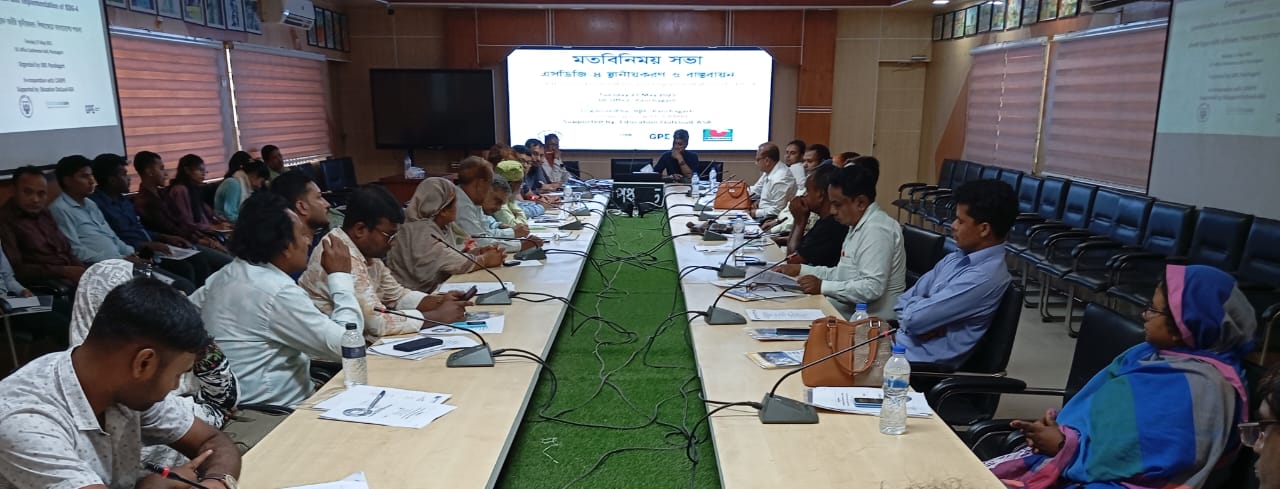 পঞ্চগড়ে এসডিজি-৪ স্থানীয়করণ বাস্তবায়ন বিষয়ক মতিবিনিময় সভা অনুষ্ঠিত